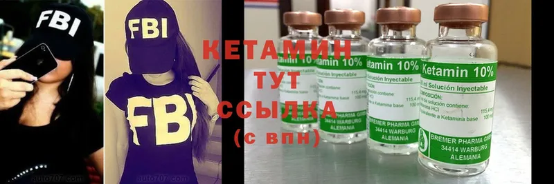 Кетамин ketamine  Прохладный 